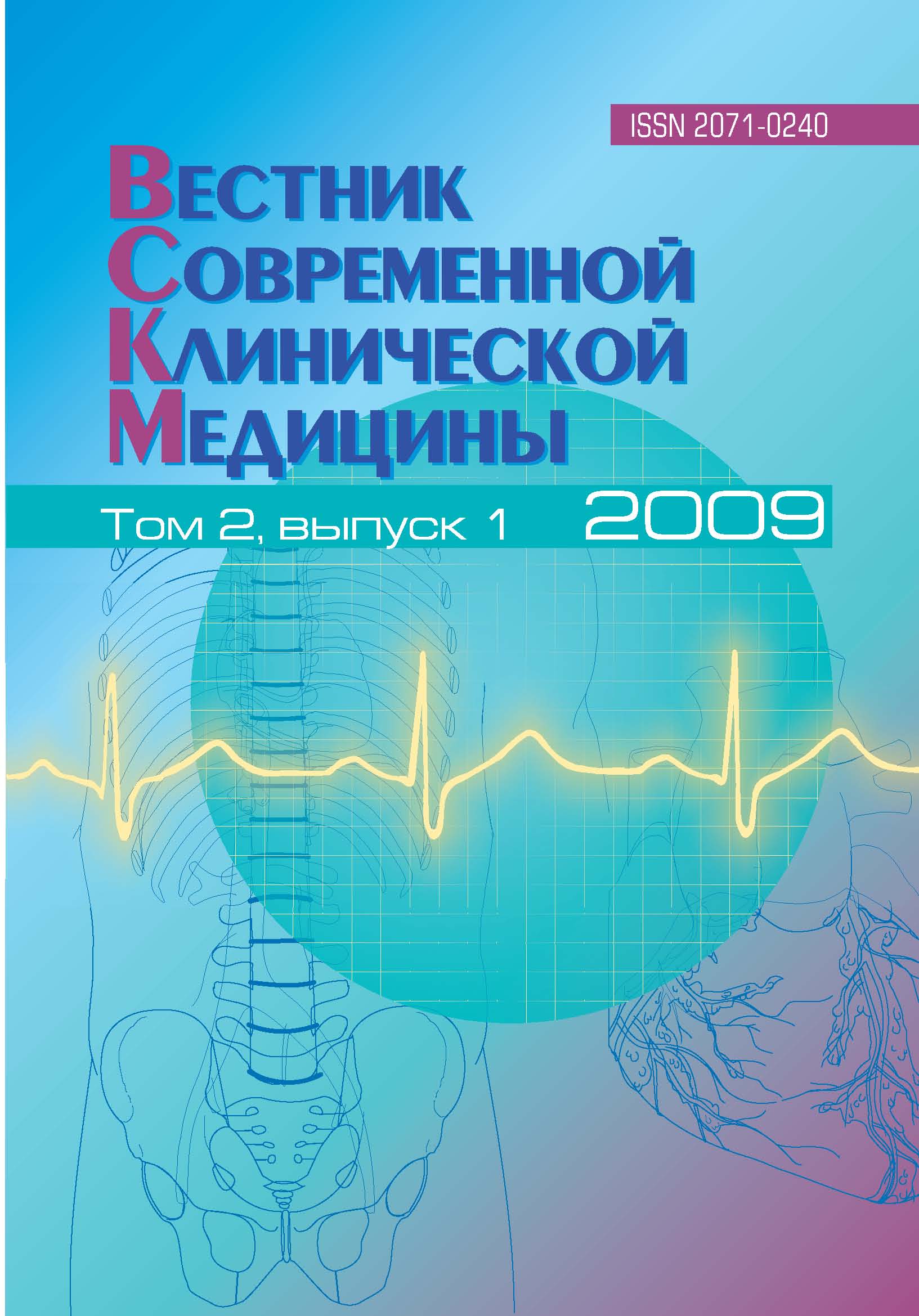 Обложка журнала