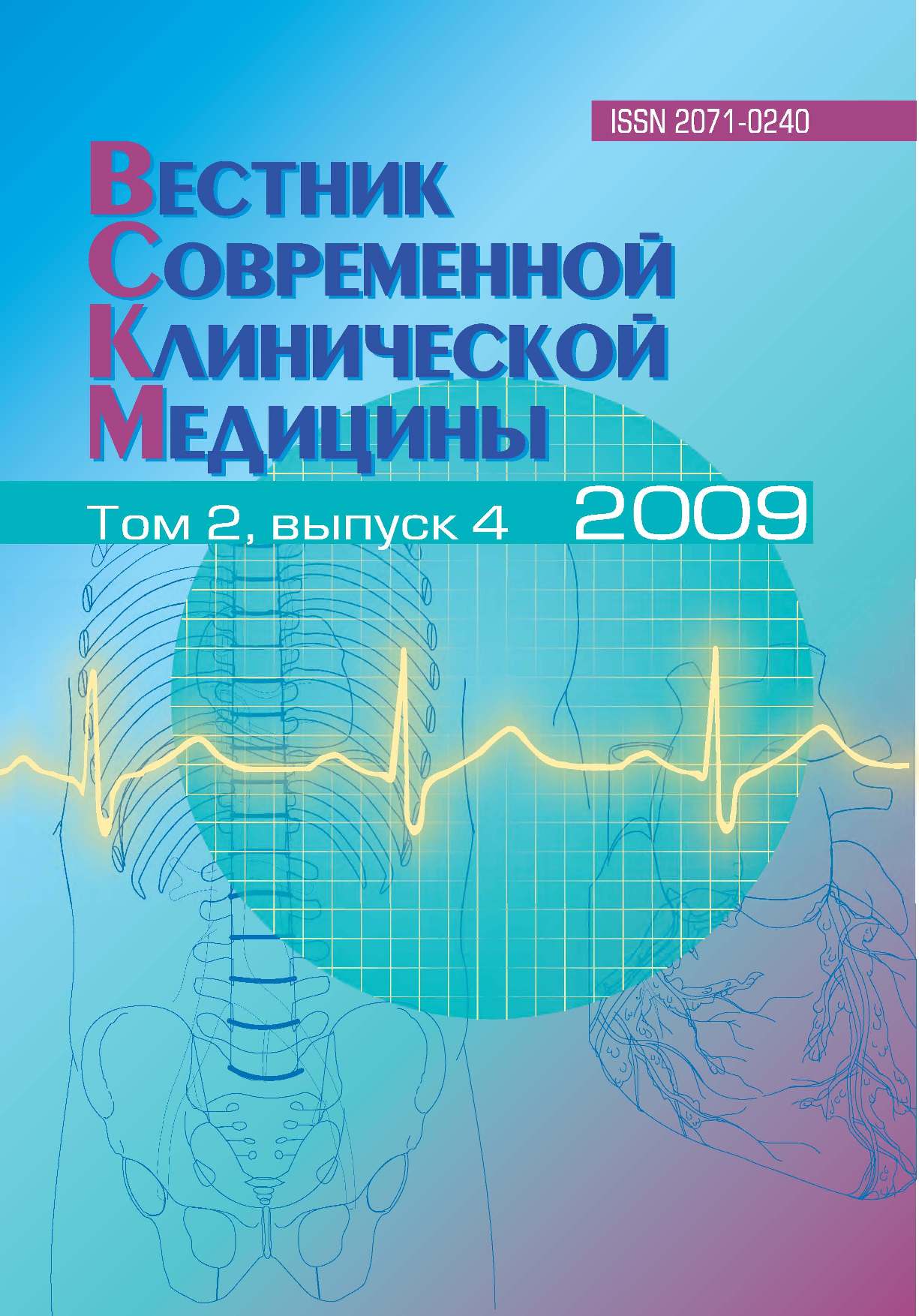 Обложка журнала