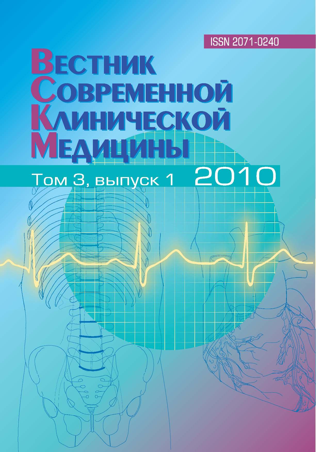 Обложка журнала