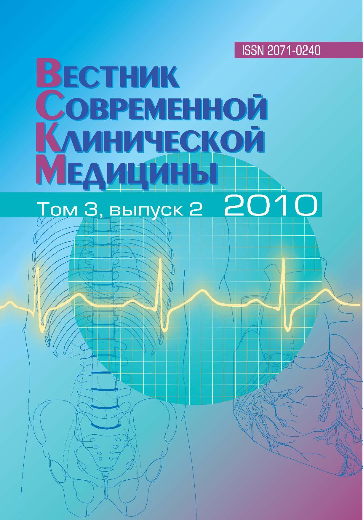 Обложка журнала