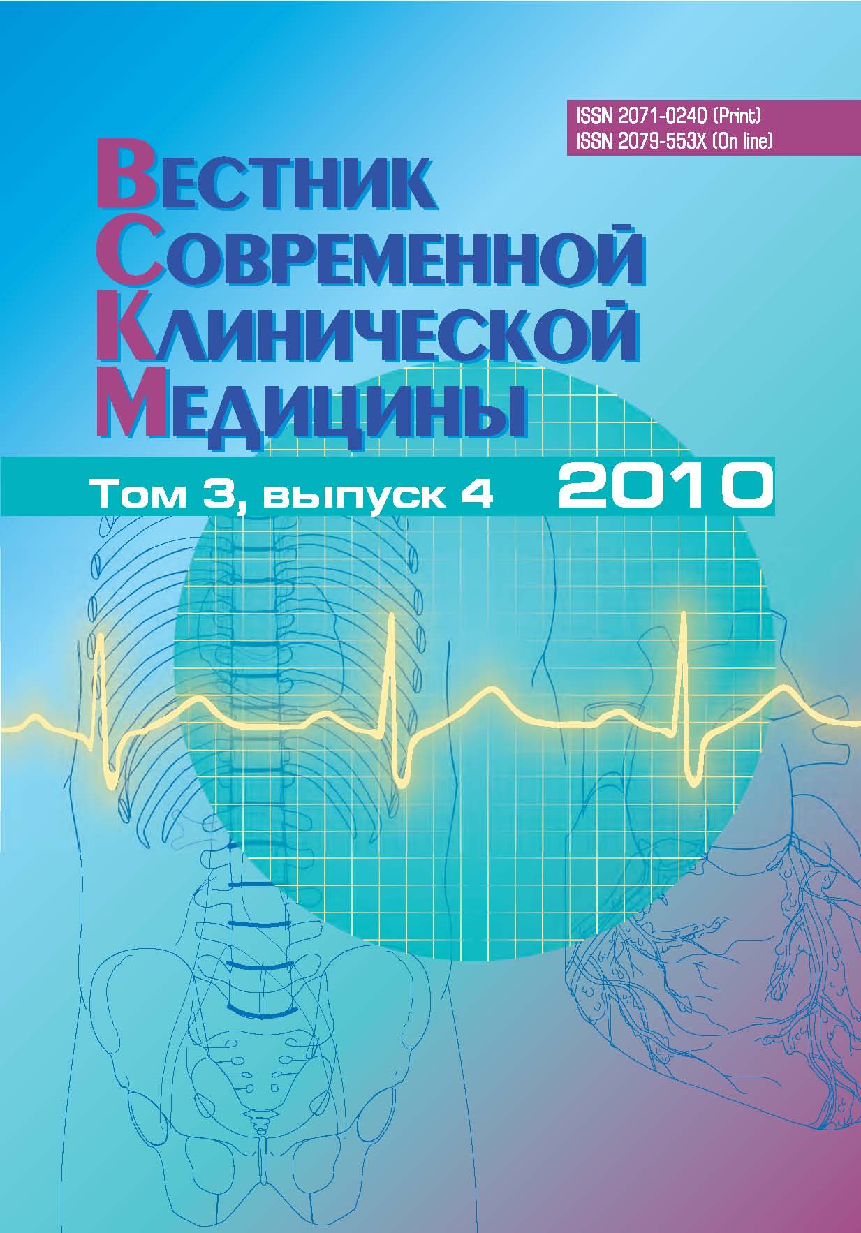 Обложка журнала