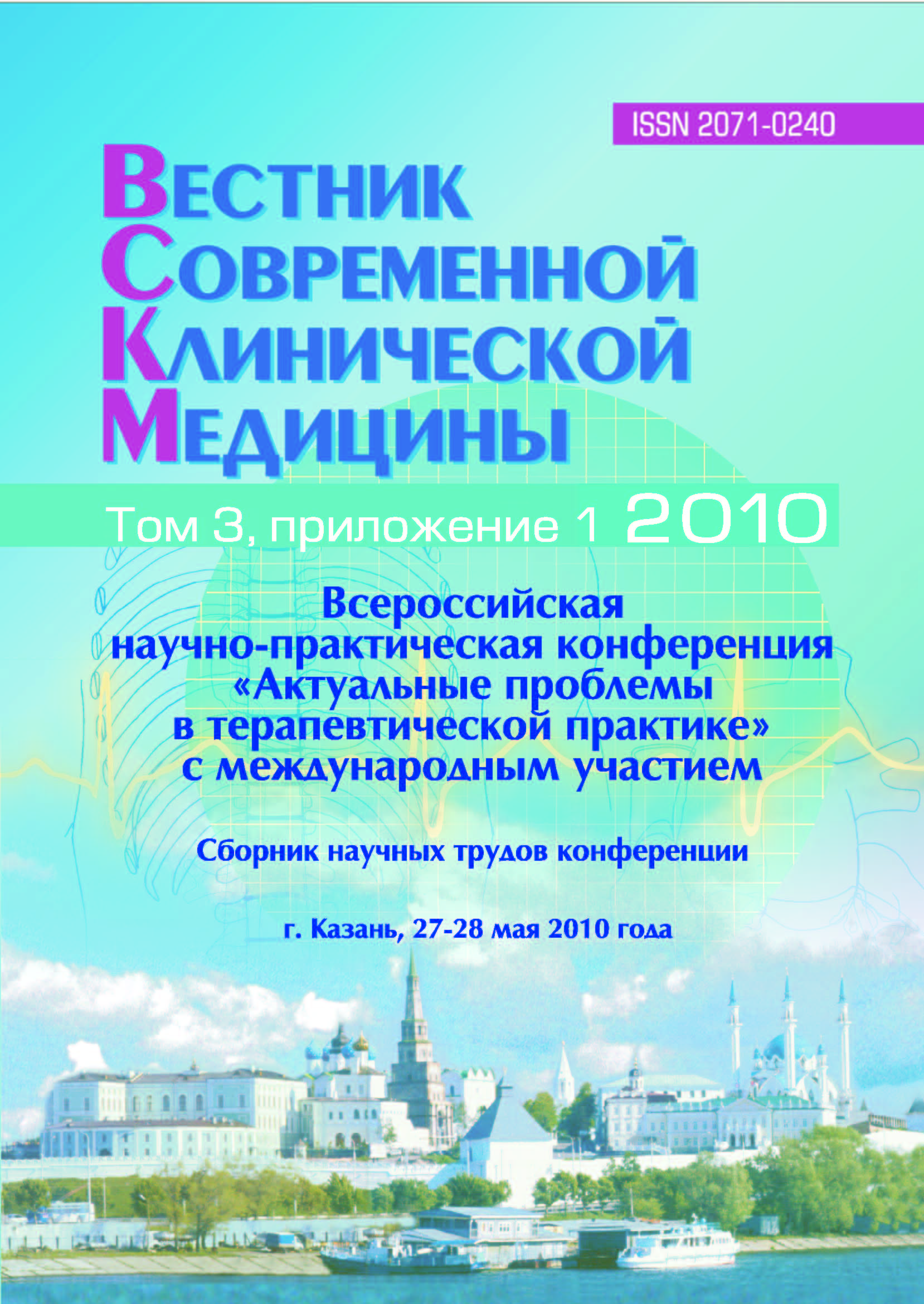 VSKM 2010 suppl 1