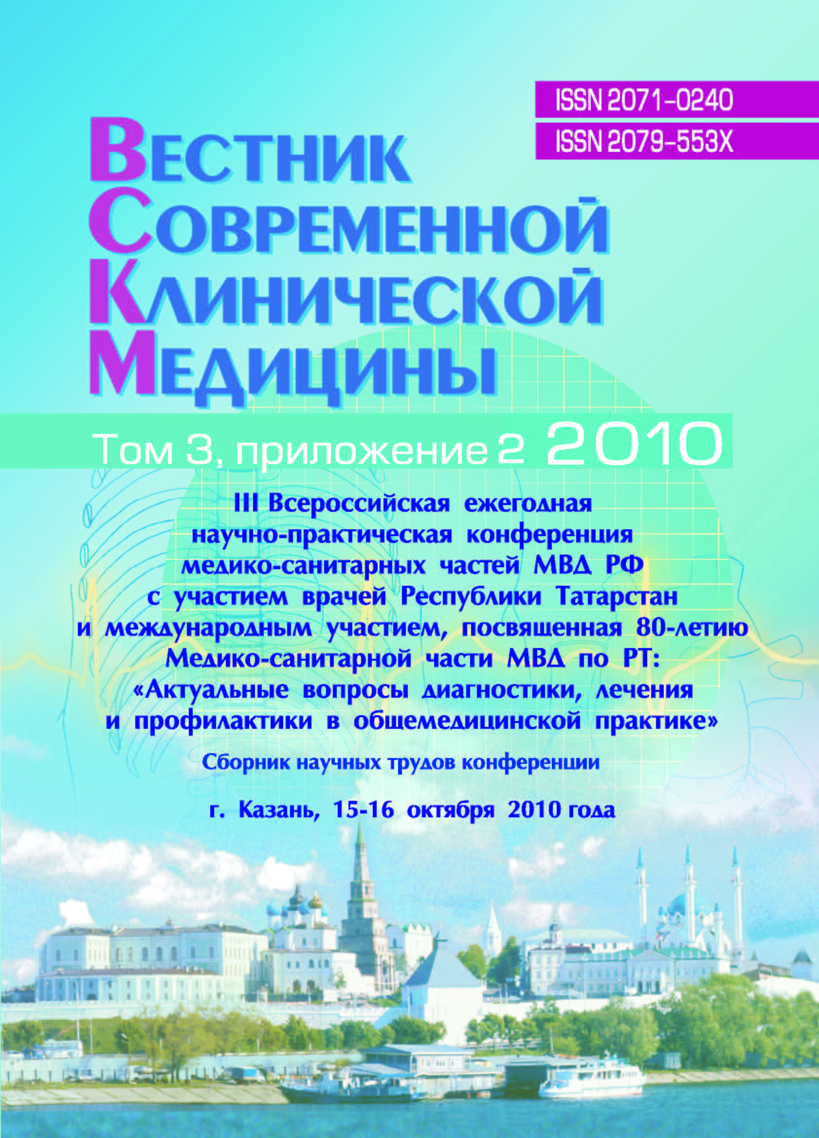 VSKM 2010 suppl 1