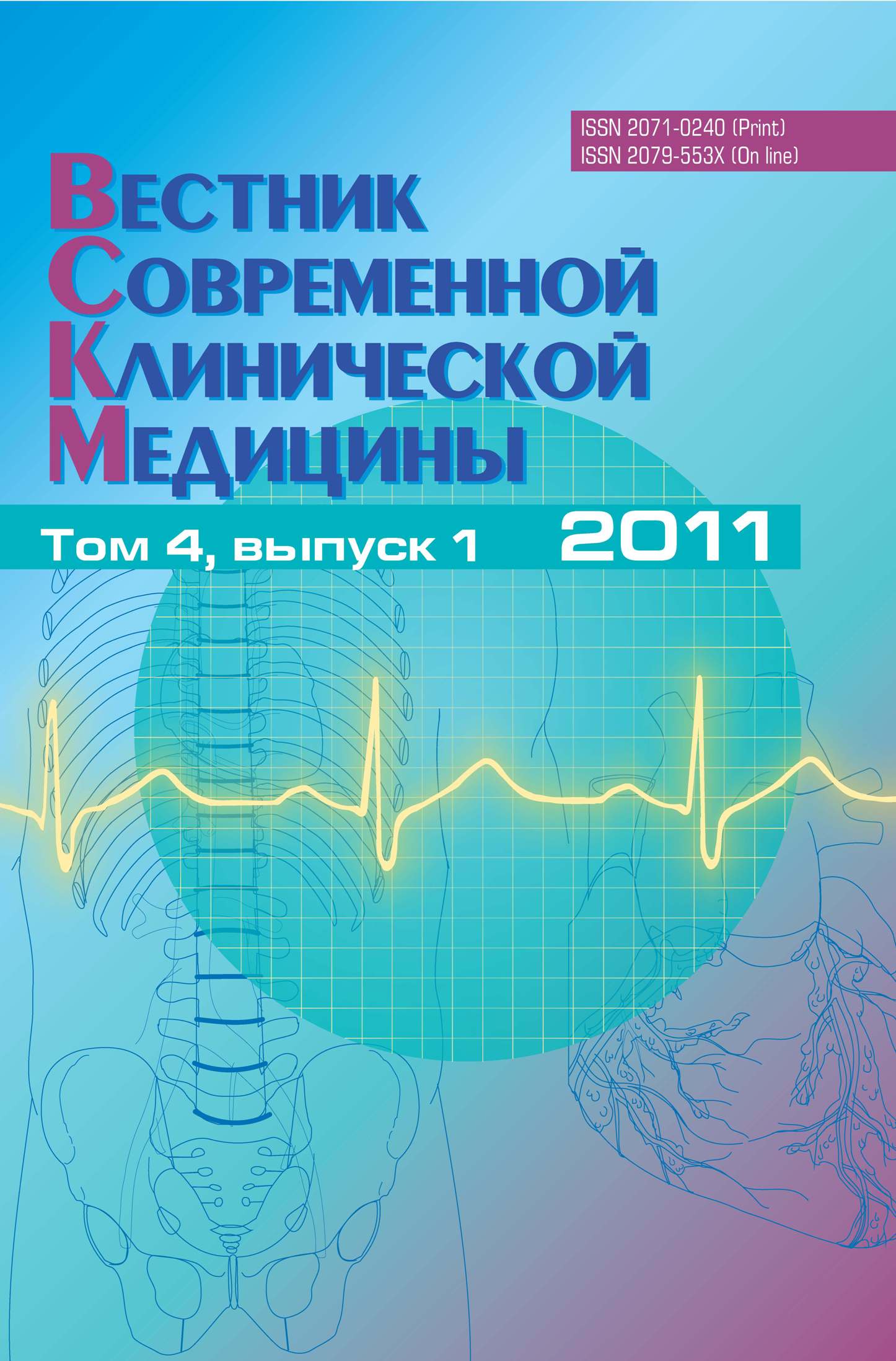 Обложка журнала