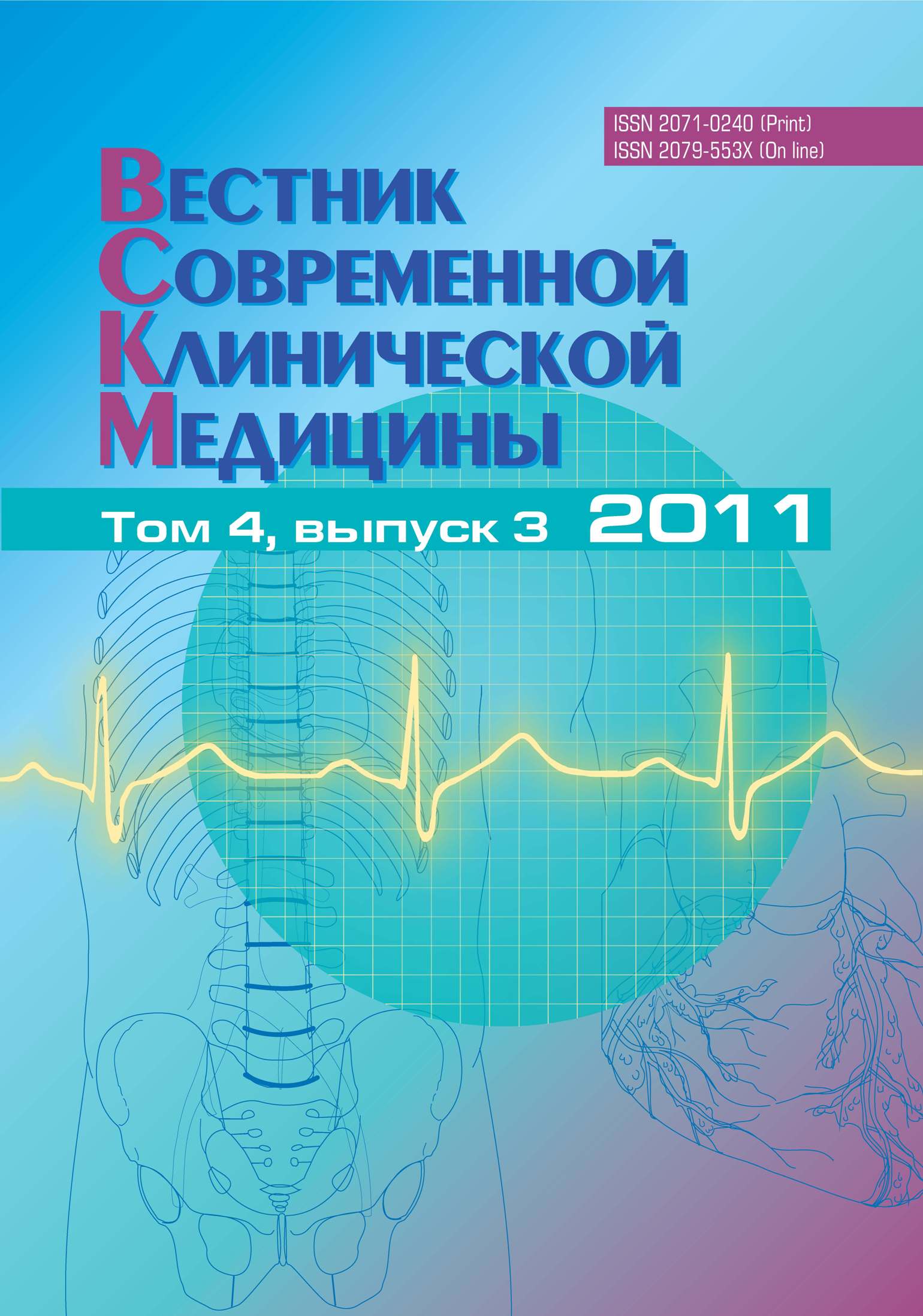 Обложка журнала