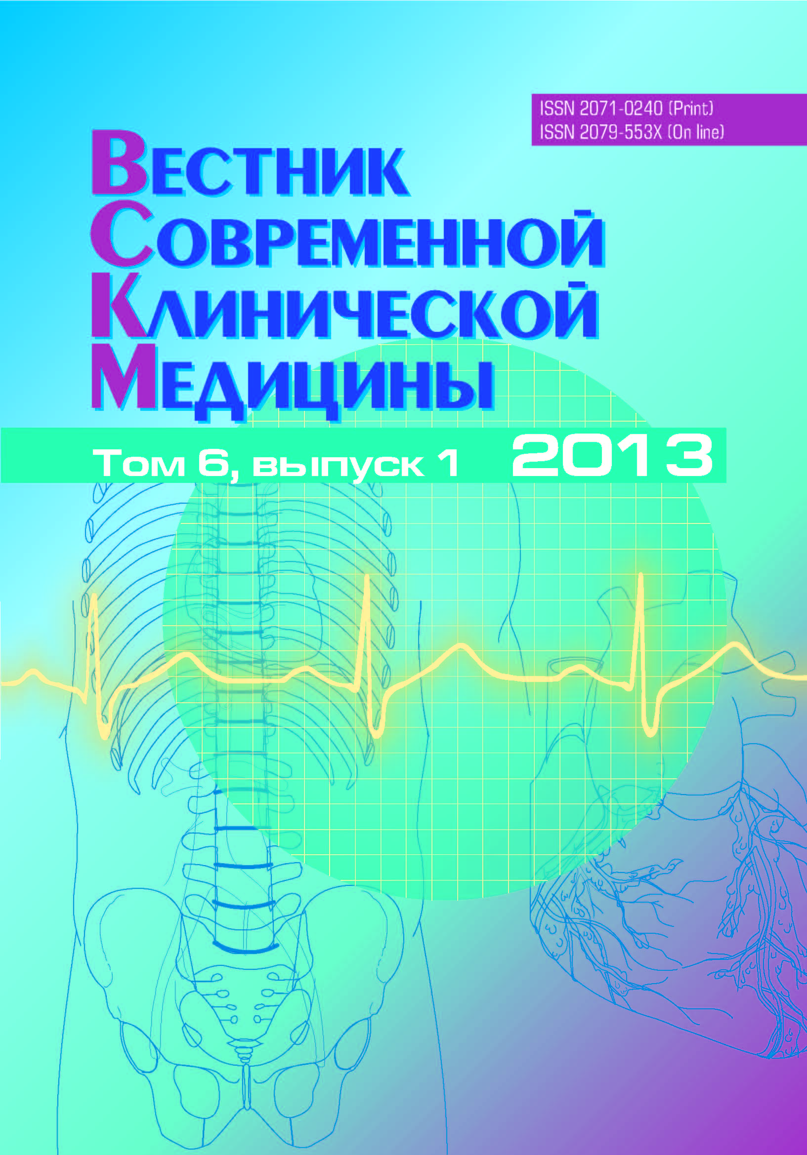 Обложка журнала