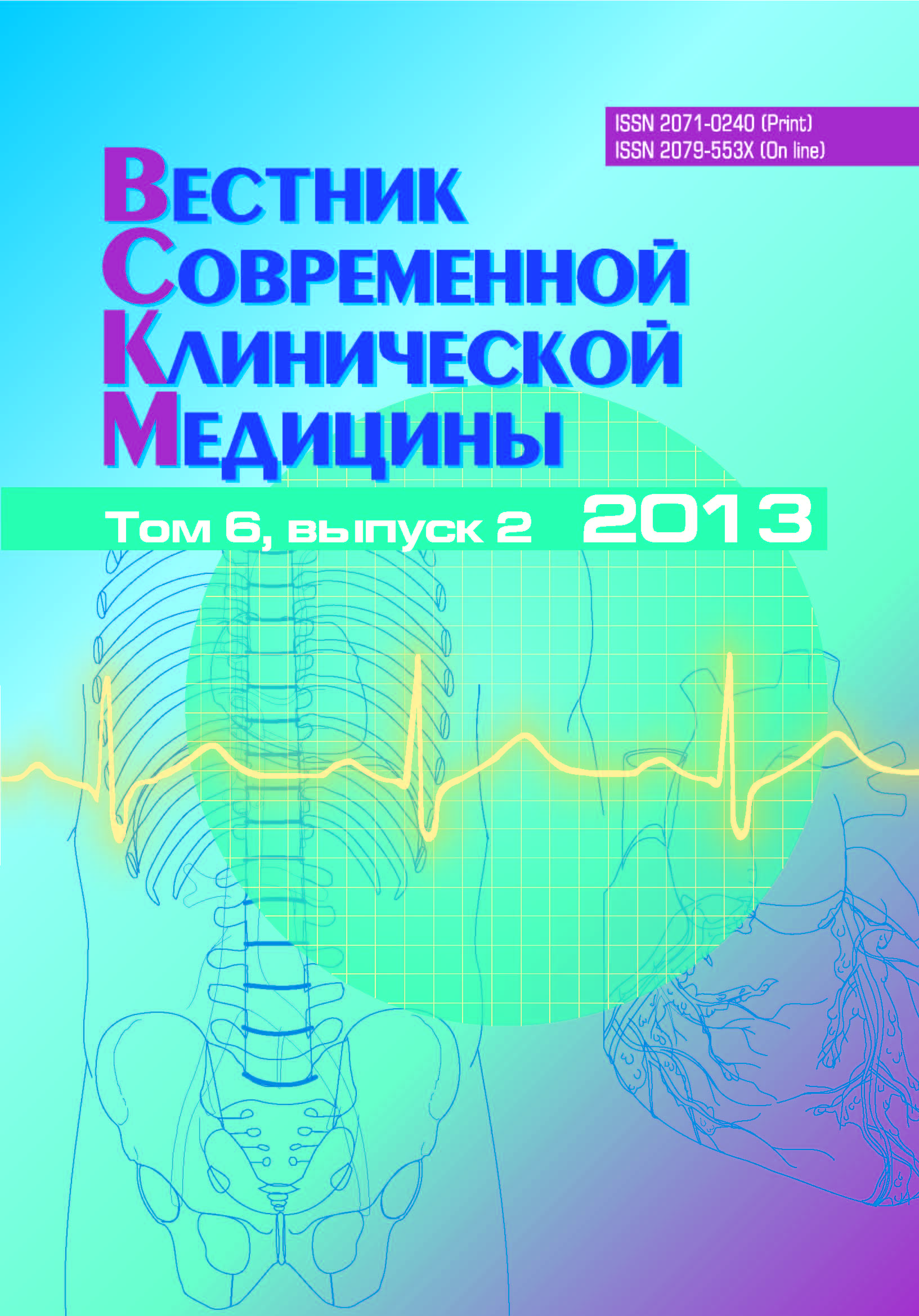 Обложка журнала