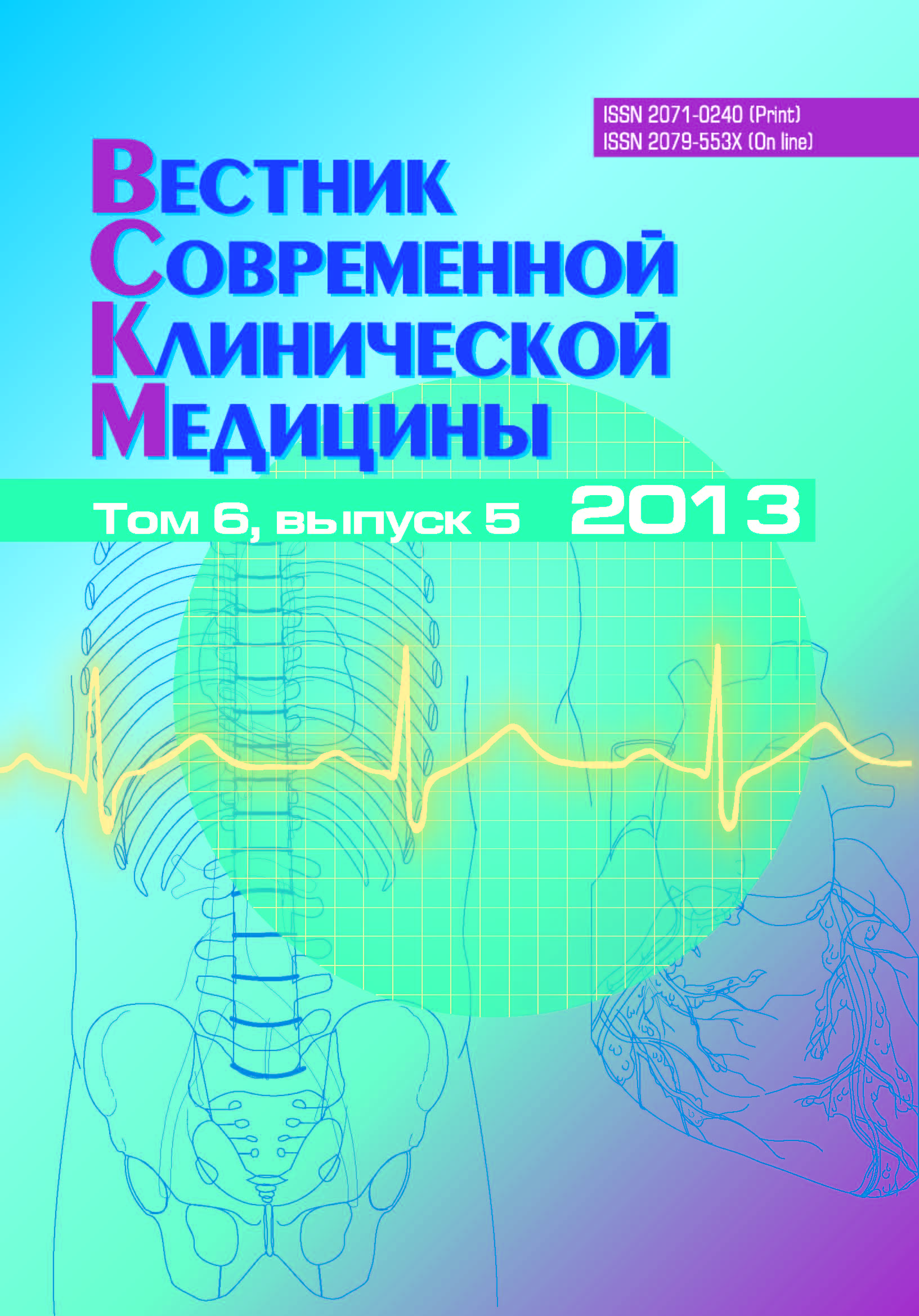 Обложка журнала