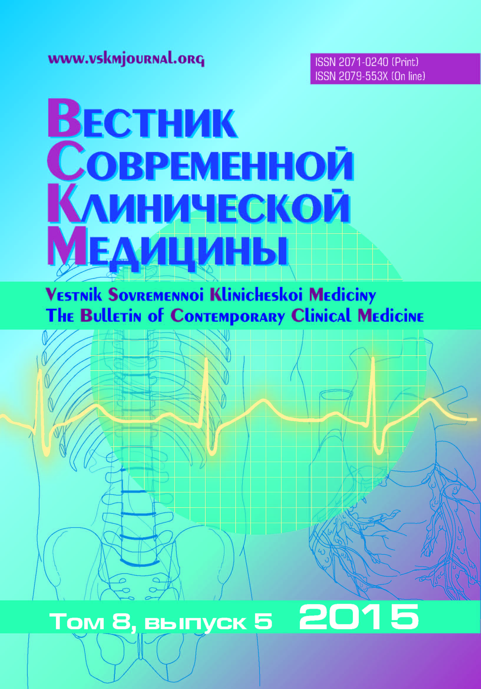 Обложка журнала