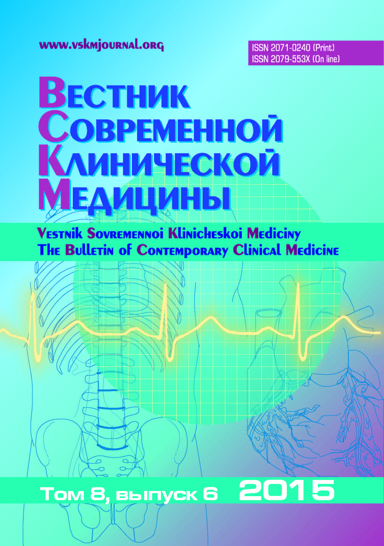 Обложка журнала
