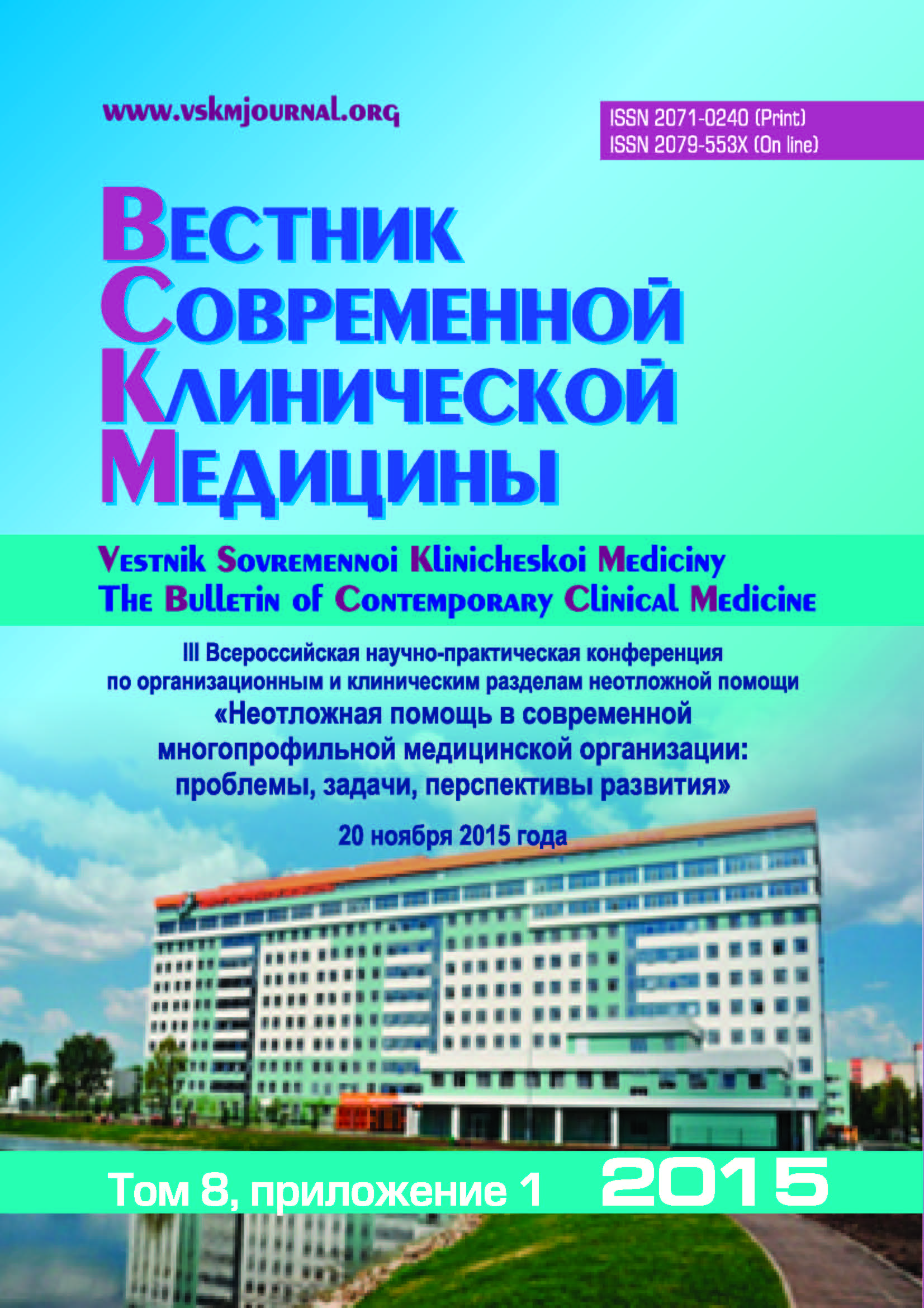 Обложка журнала