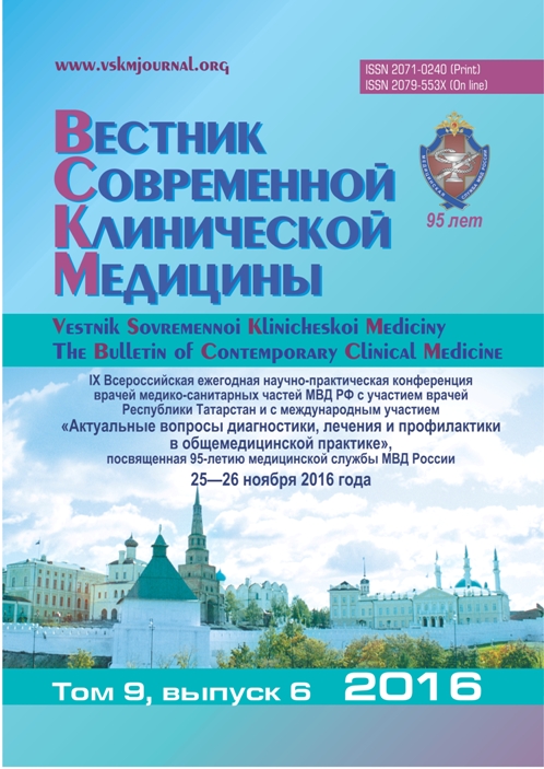 VSKM 2016 N 4