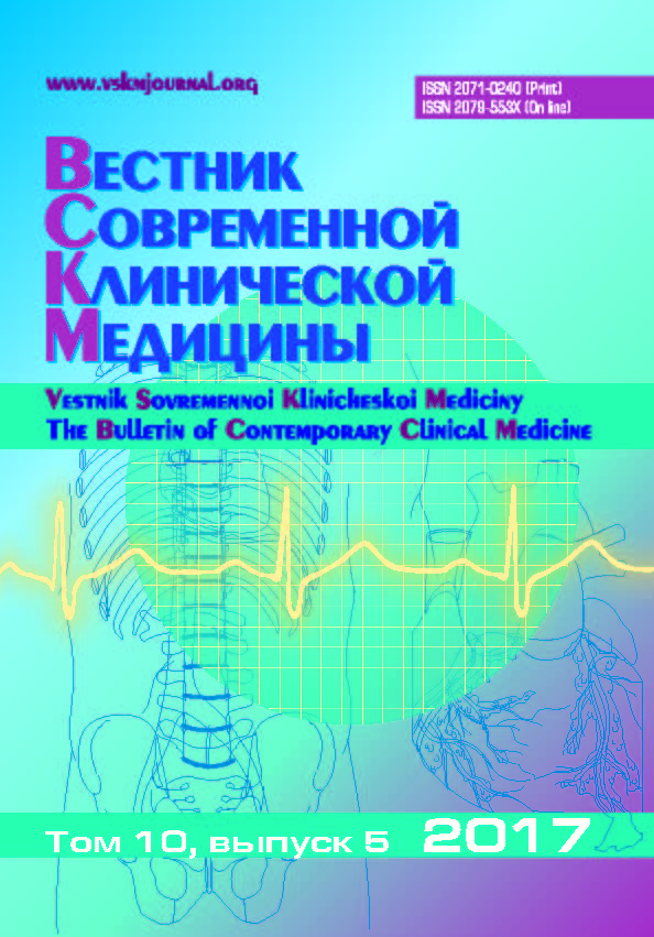 VSKM 2017 N 5