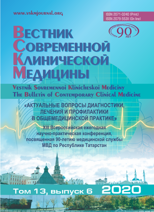 VSKM 2020 N 6