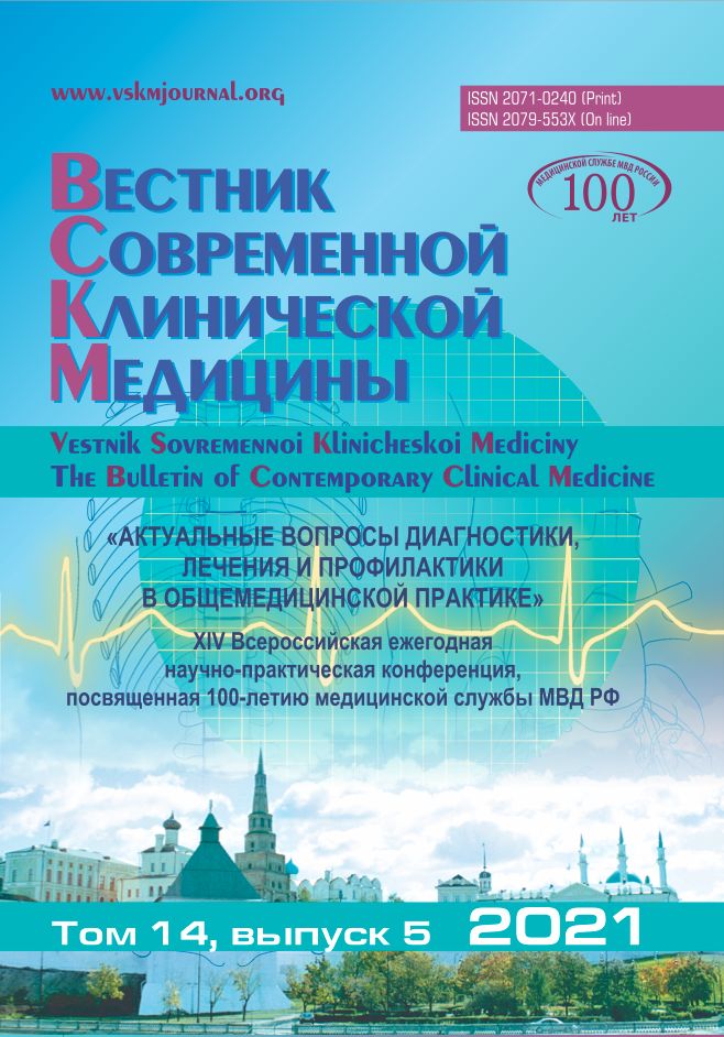VSKM 2021 N 5