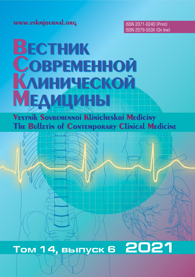 VSKM 2021 N 6
