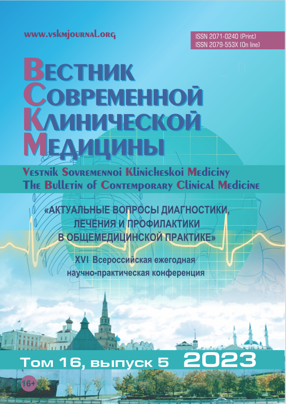 VSKM 2023 N 5