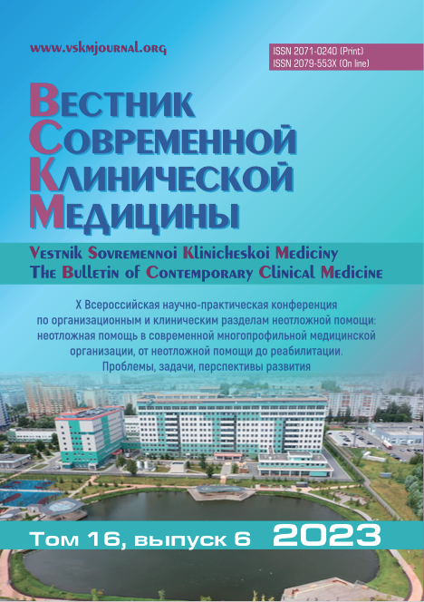 VSKM 2023 N 6