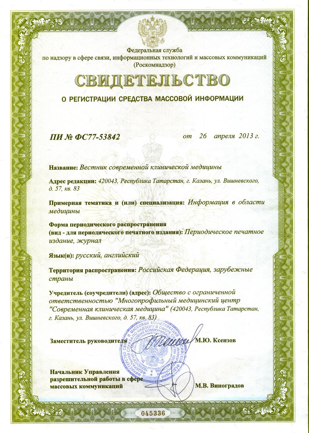 СМИ