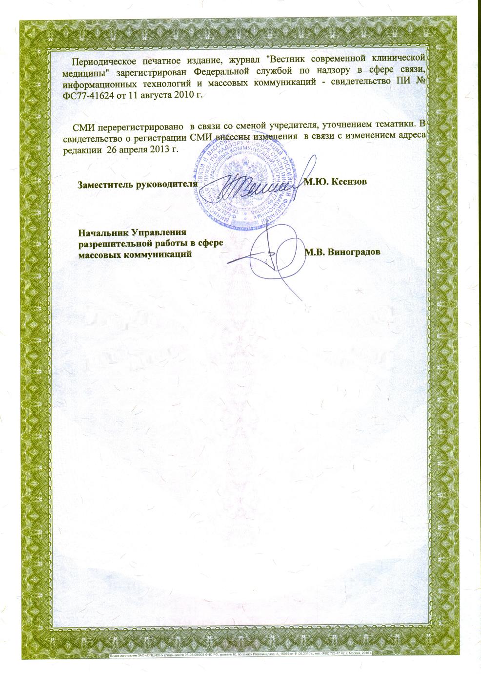 СМИ