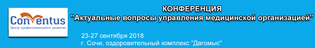 conf sep logo
