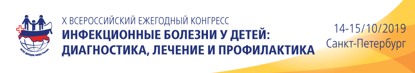 Inf conf 2019 banner