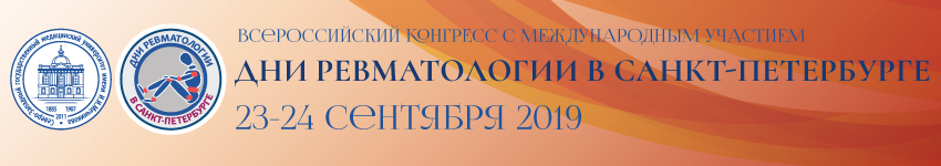 Reum conf 2019 banner
