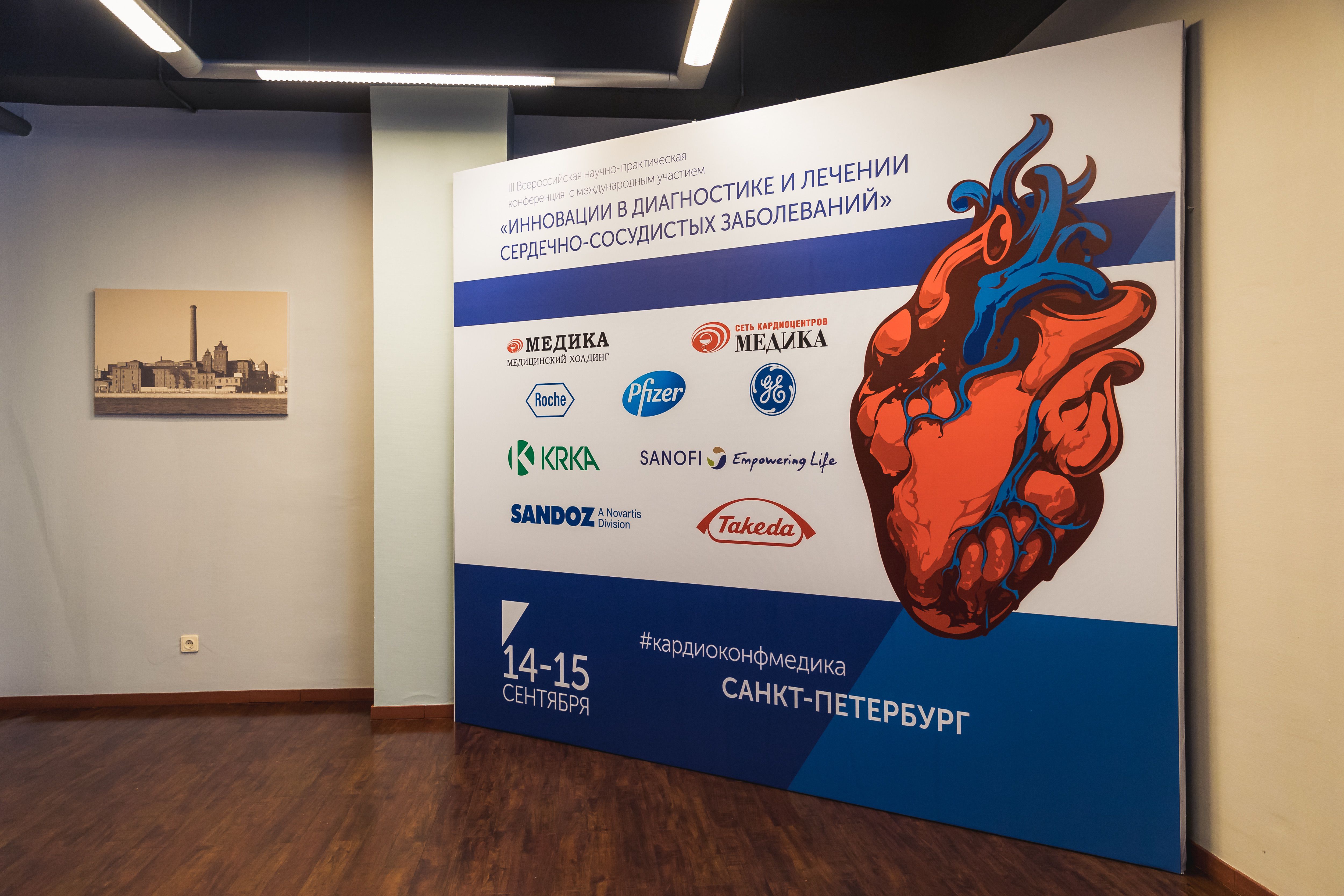 conf cardio1 2019