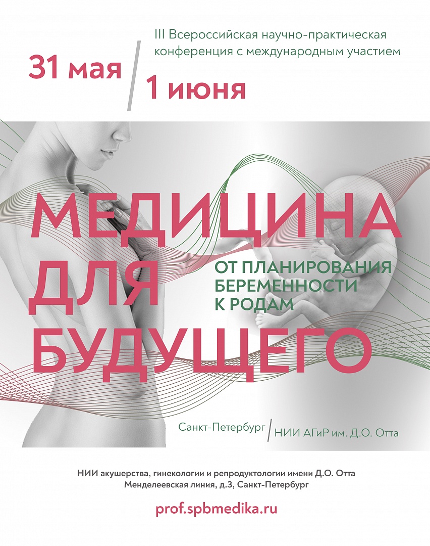 conference 31 may