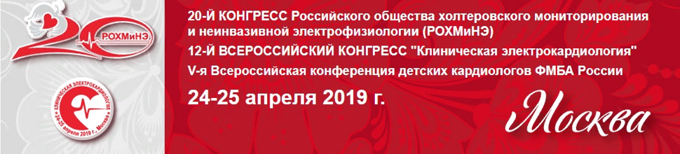 congress 2019