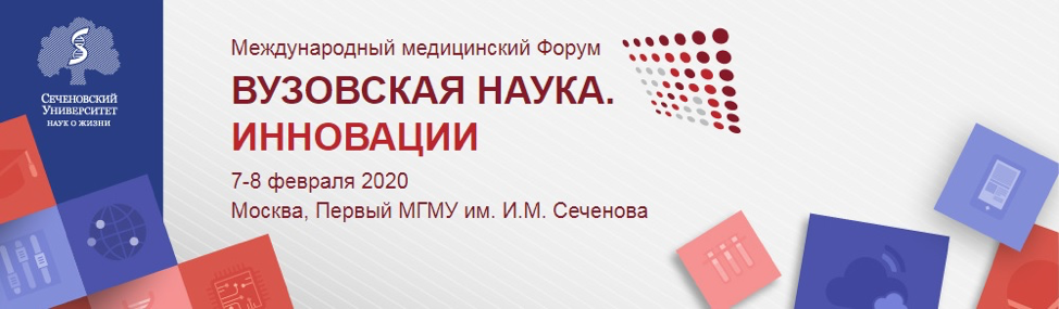 vuznauka 2020