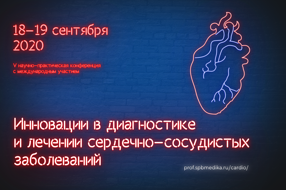 Cardio Sep 20