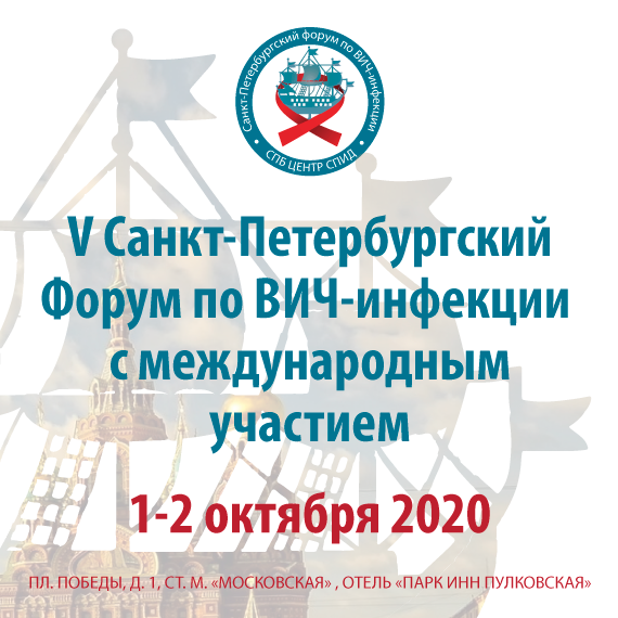 HIV oct 2020