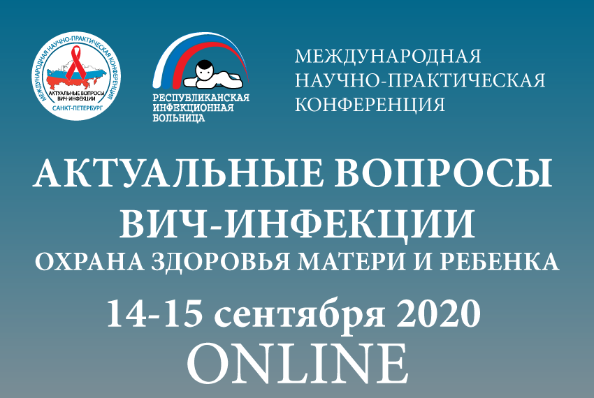 HIV sep 20 online