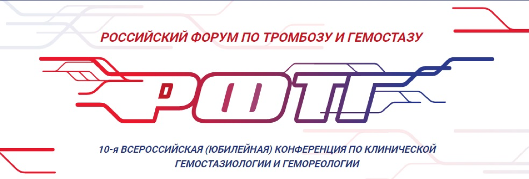 RFTG 2020
