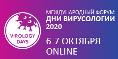 virusology 2020