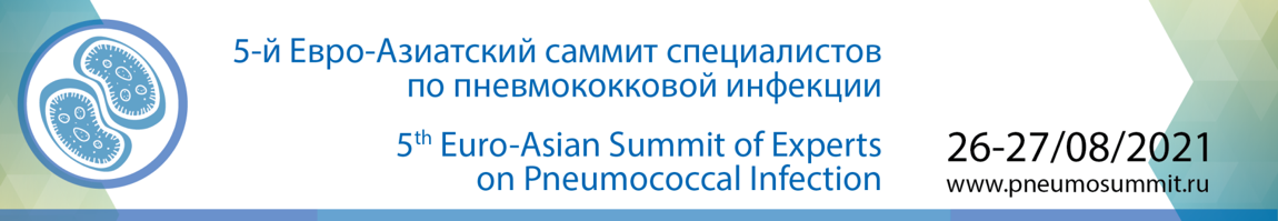 pneumo 21
