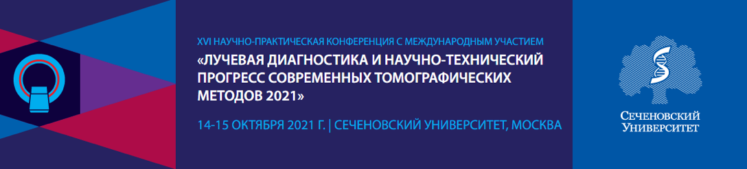XRAY2021