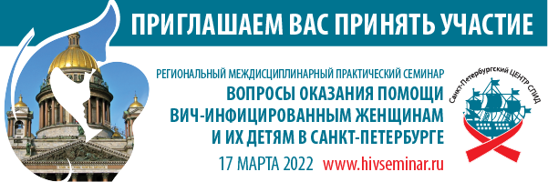HIV 2022