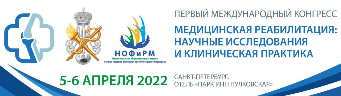 Rehab 2022