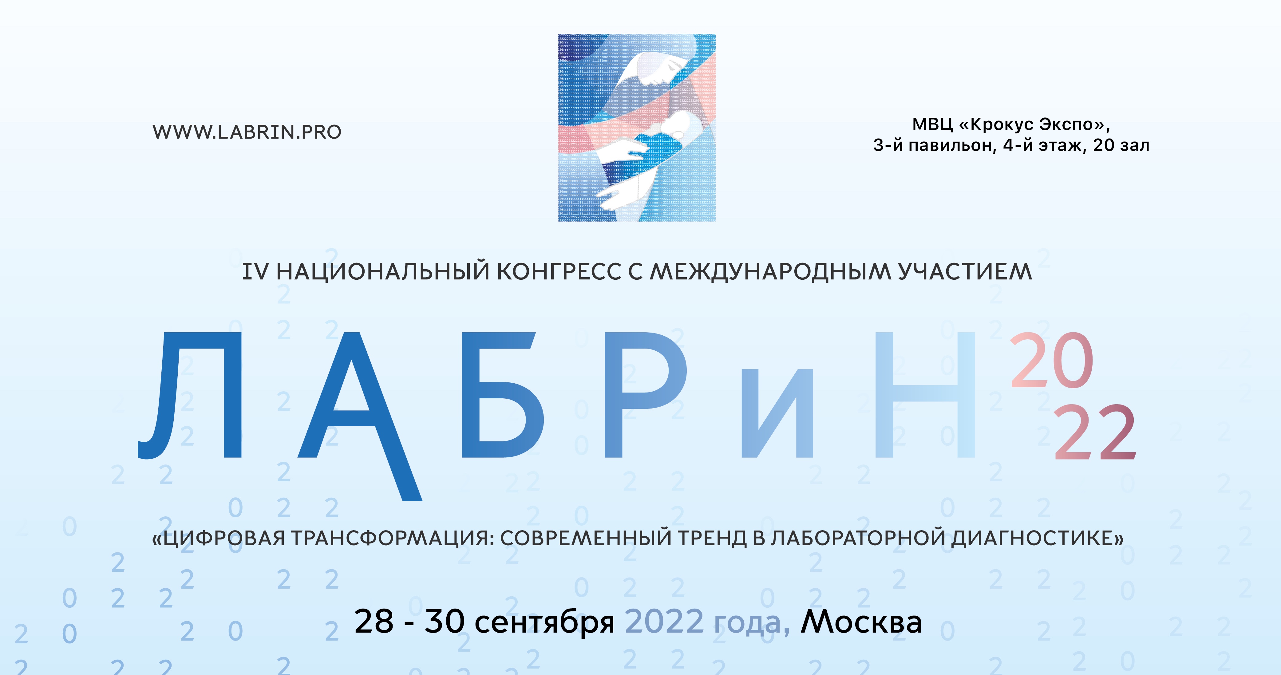 banner Labrin22 1000x527