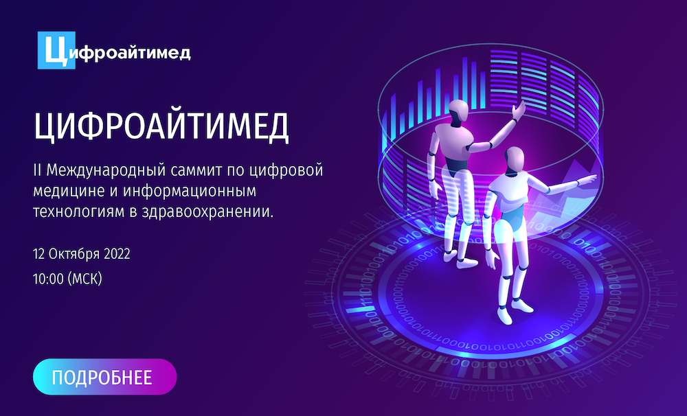 digital 2022