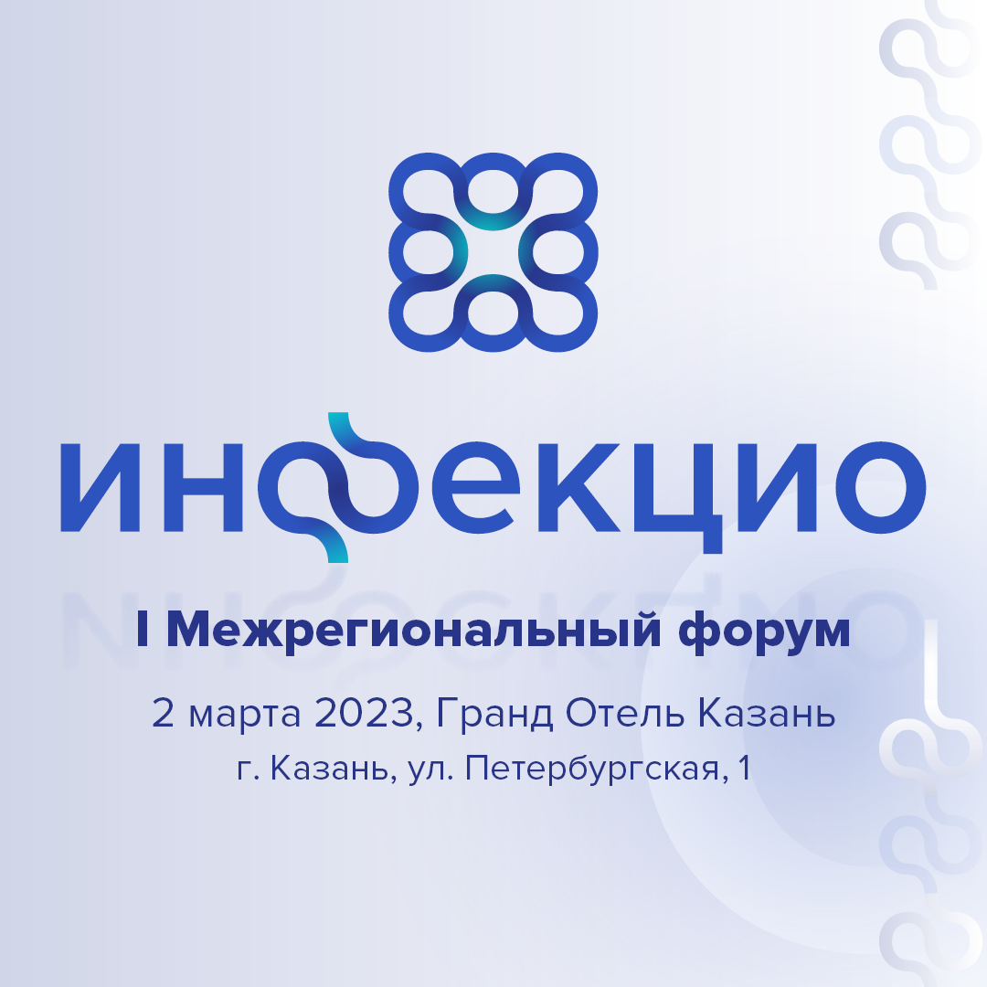 infekzio all banner 1080x1080